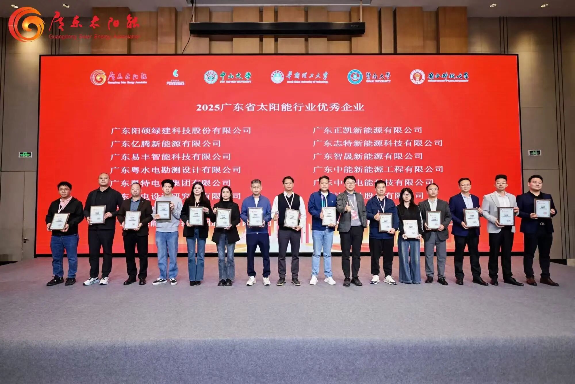 再获殊荣！阳硕绿建蝉联广东省太阳能行业“优秀企业”及“影响力品牌”双项大奖！