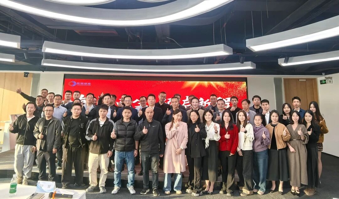 璀璨之夜 荣耀加冕 | 阳硕集团2025年度总结会议暨年会盛典圆满落幕，定格我们的高光时刻！