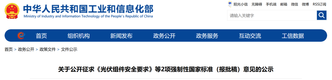 重磅！光伏组件两大强制标准即将出台，剑指“内卷式”竞争！
