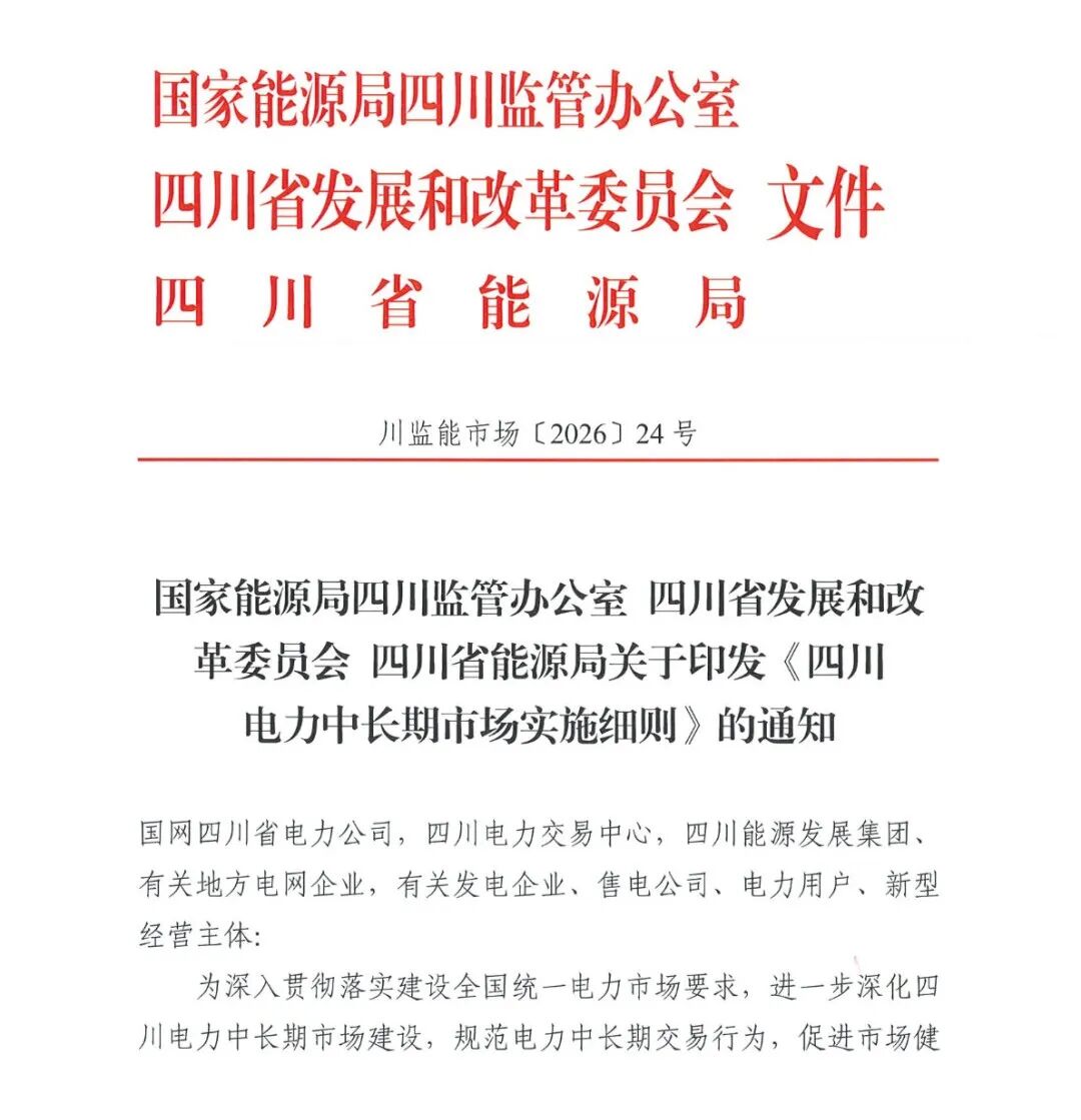 又一省取消固定分时电价！