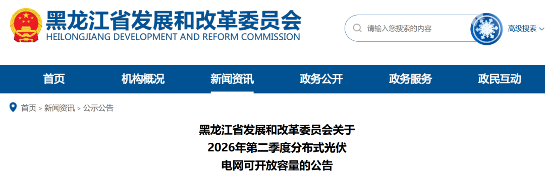 黑龙江：仅4县红区，分布式可接入1.66GW！