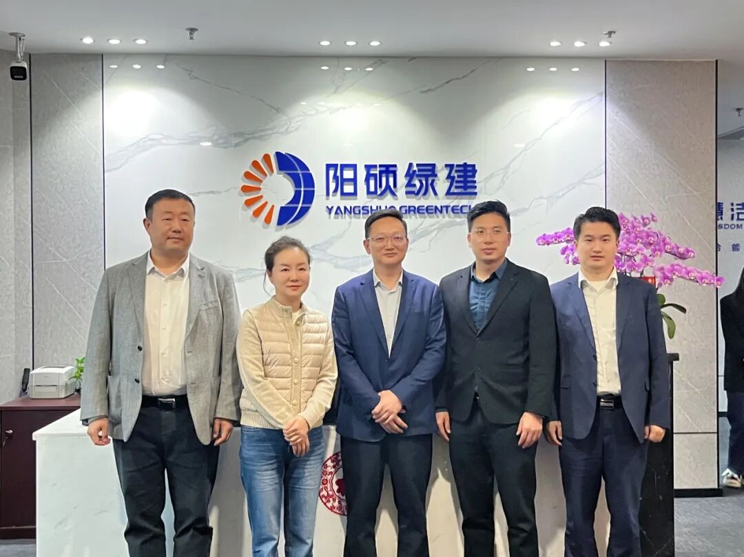 隆基绿能科技股份有限公司管理团队一行莅临阳硕绿建，共绘战略合作蓝图！